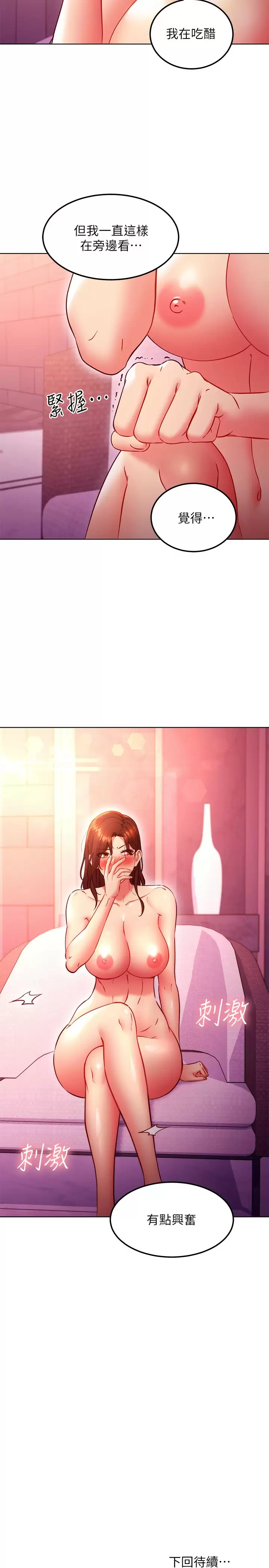 [韩国漫画] 继母的朋友们 剧情,熟女人妻,巨乳大奶,不伦#[23P]-22