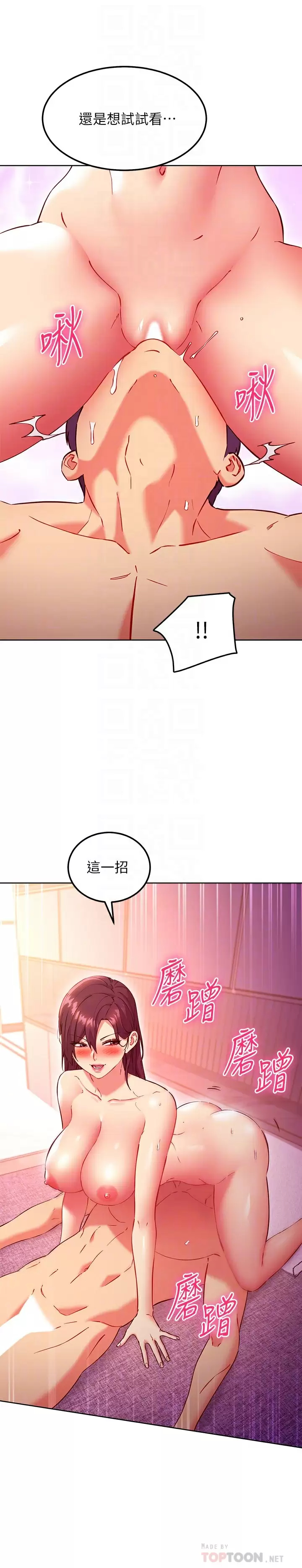 [韩国漫画] 继母的朋友们 剧情,熟女人妻,巨乳大奶,不伦#[23P]-8
