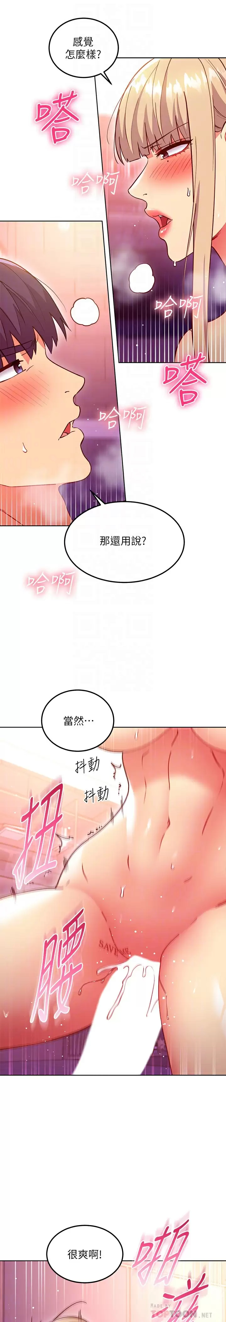 [韩国漫画] 继母的朋友们 剧情,熟女人妻,巨乳大奶,不伦#[26P]-18