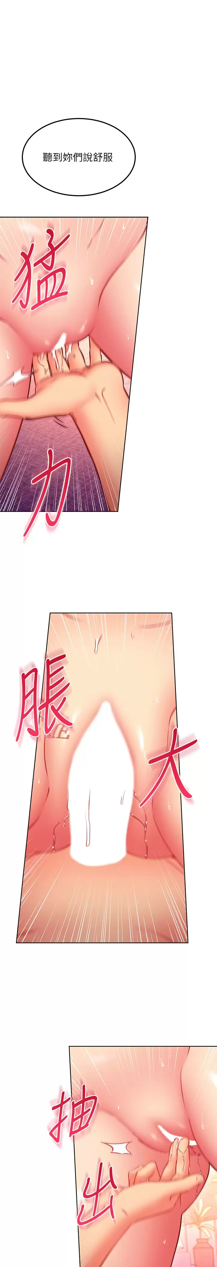 [韩国漫画] 继母的朋友们 剧情,熟女人妻,巨乳大奶,不伦#[26P]-24