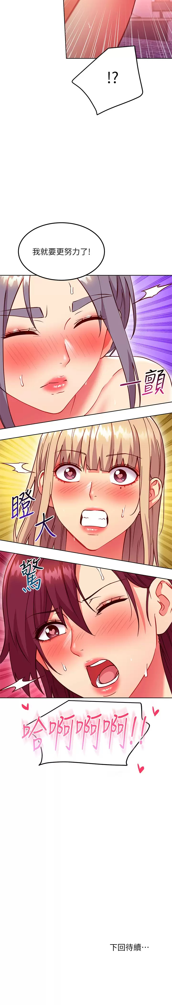 [韩国漫画] 继母的朋友们 剧情,熟女人妻,巨乳大奶,不伦#[26P]-25