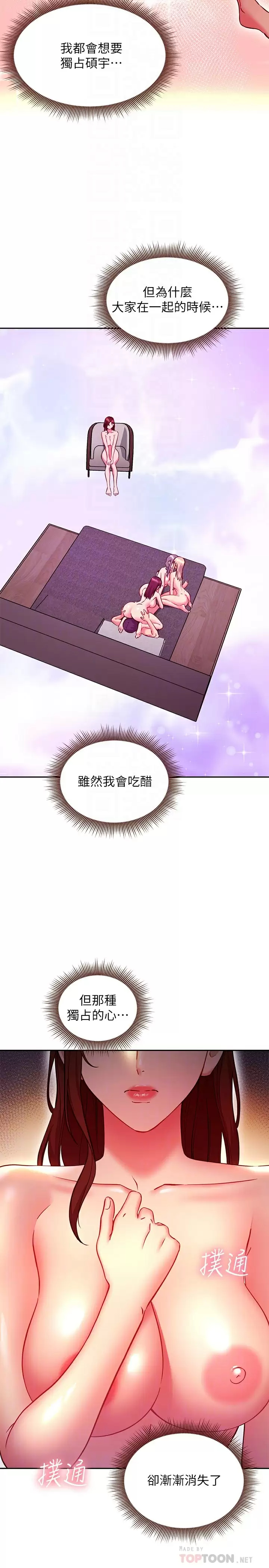[韩国漫画] 继母的朋友们 剧情,熟女人妻,巨乳大奶,不伦#[26P]-8