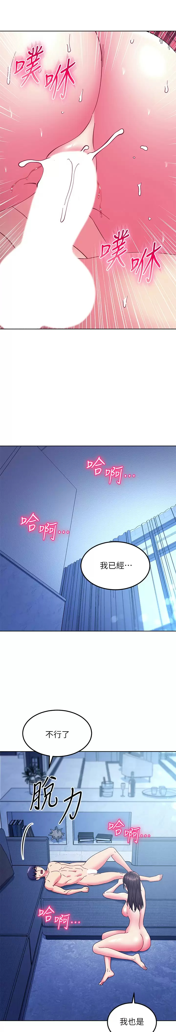 [韩国漫画] 继母的朋友们 剧情,熟女人妻,巨乳大奶,不伦#[26P]-13