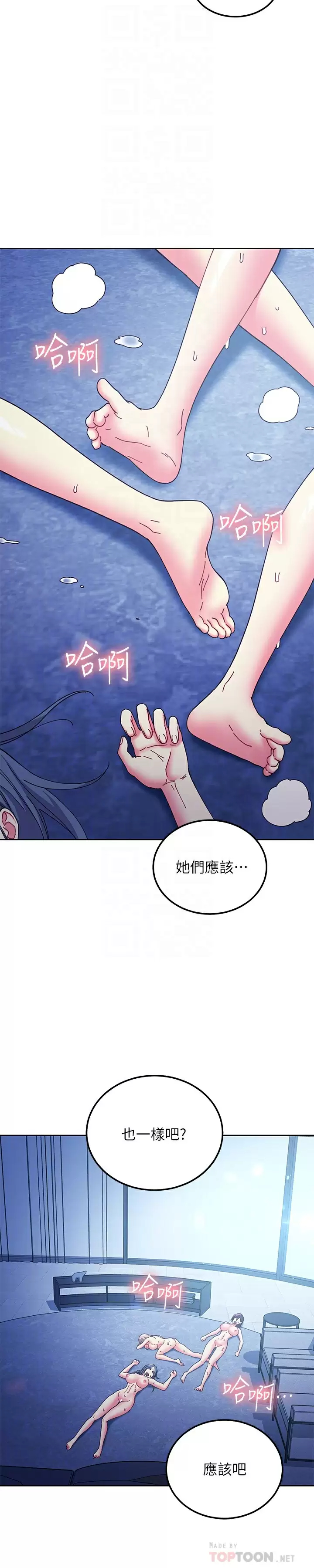 [韩国漫画] 继母的朋友们 剧情,熟女人妻,巨乳大奶,不伦#[26P]-14