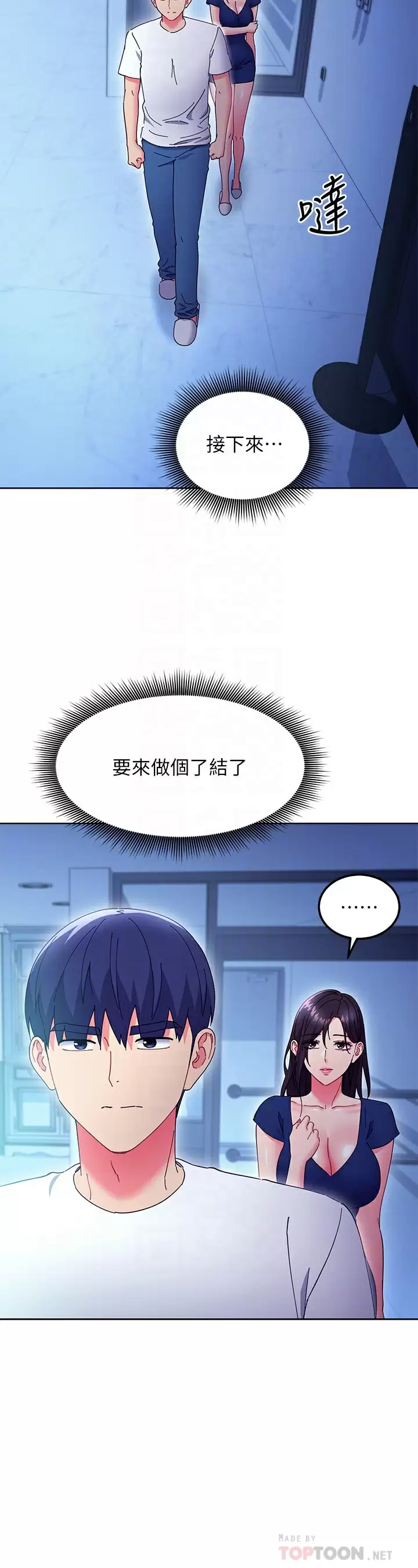 [韩国漫画] 继母的朋友们 剧情,熟女人妻,巨乳大奶,不伦#[26P]-16
