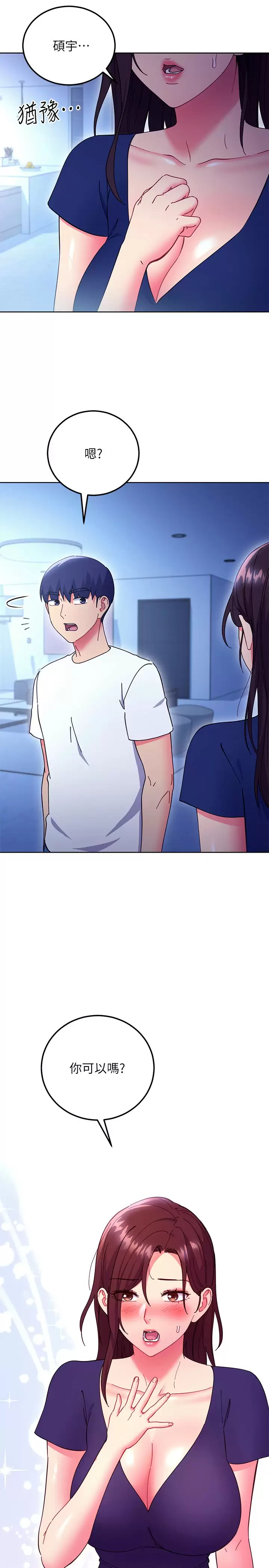 [韩国漫画] 继母的朋友们 剧情,熟女人妻,巨乳大奶,不伦#[26P]-17