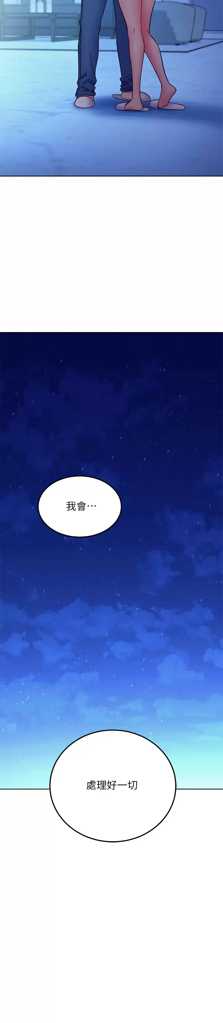 [韩国漫画] 继母的朋友们 剧情,熟女人妻,巨乳大奶,不伦#[26P]-23
