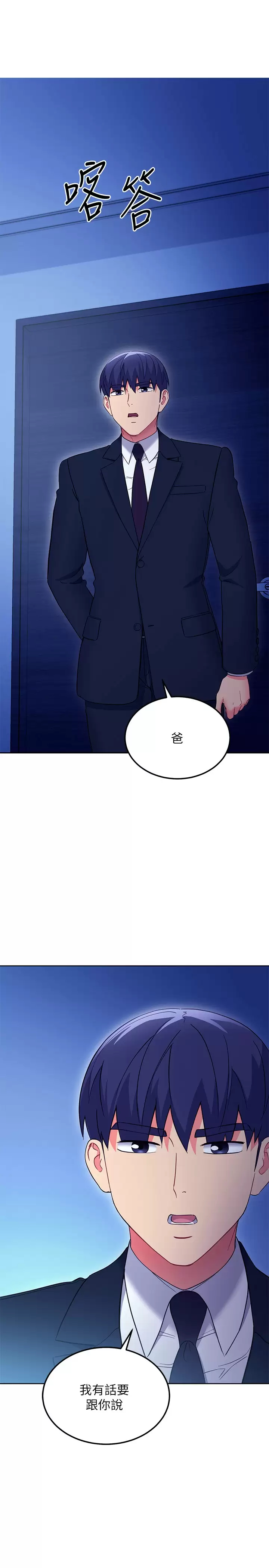 [韩国漫画] 继母的朋友们 剧情,熟女人妻,巨乳大奶,不伦#[26P]-24