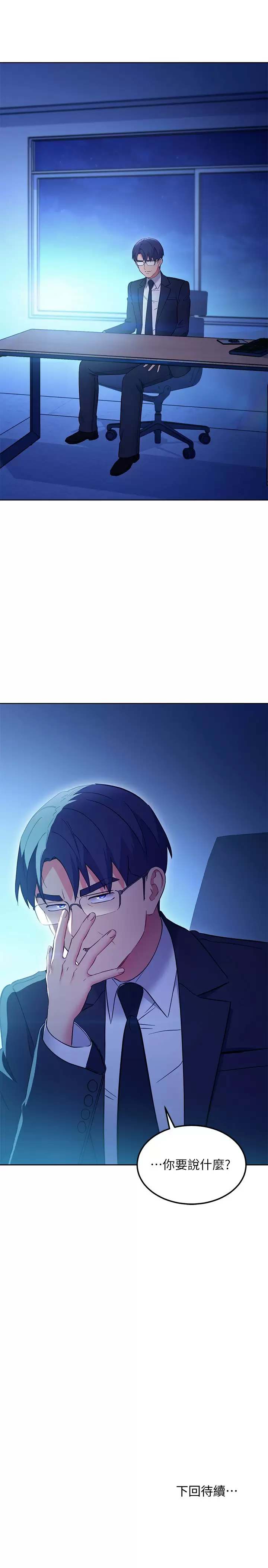 [韩国漫画] 继母的朋友们 剧情,熟女人妻,巨乳大奶,不伦#[26P]-25