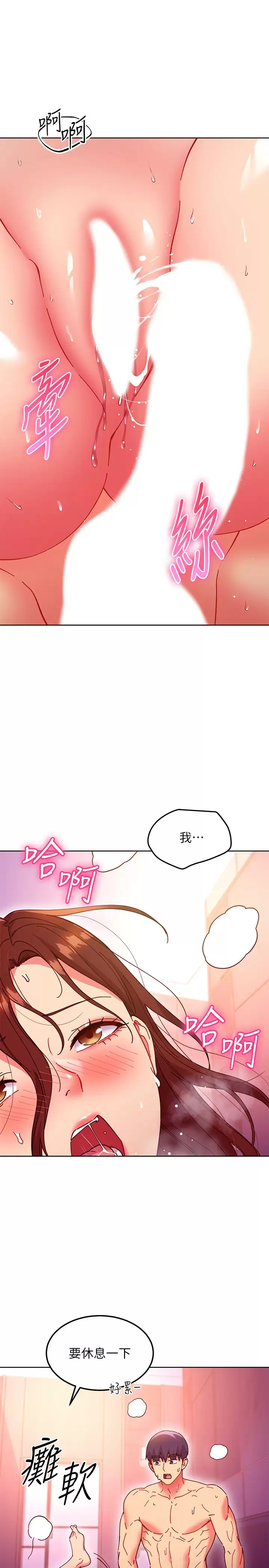 [韩国漫画] 继母的朋友们 剧情,熟女人妻,巨乳大奶,不伦#[26P]-3
