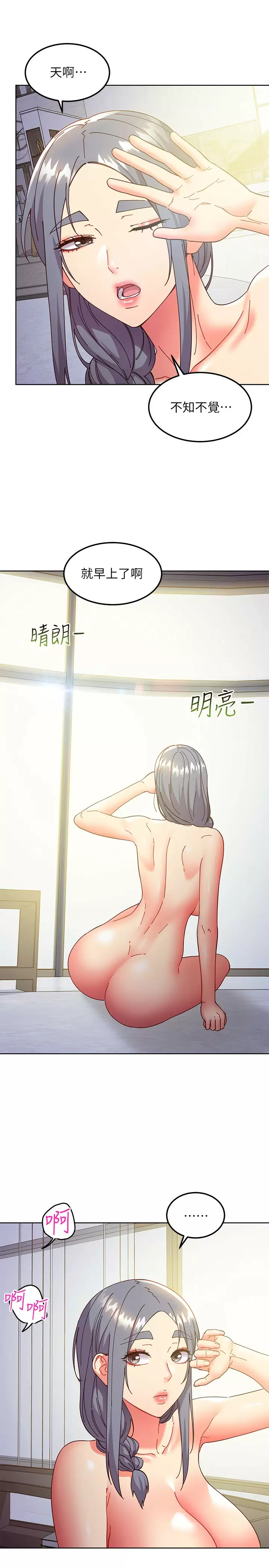 [韩国漫画] 继母的朋友们 剧情,熟女人妻,巨乳大奶,不伦#[26P]-7