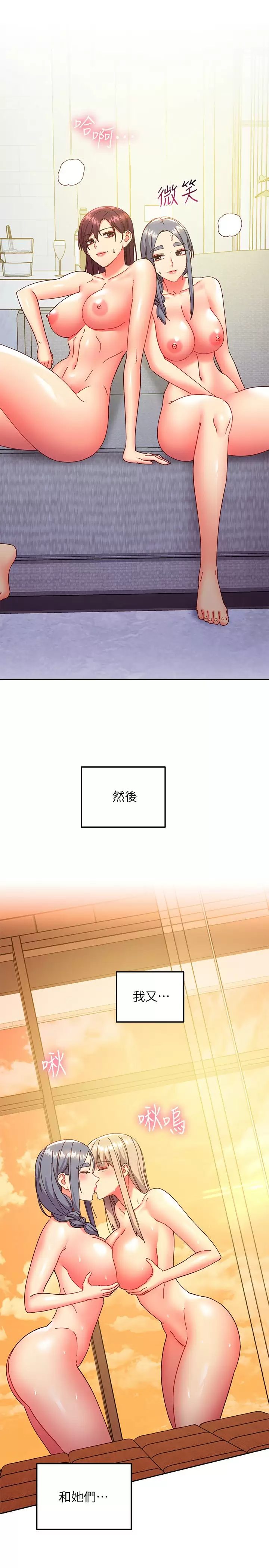 [韩国漫画] 继母的朋友们 剧情,熟女人妻,巨乳大奶,不伦#[26P]-9