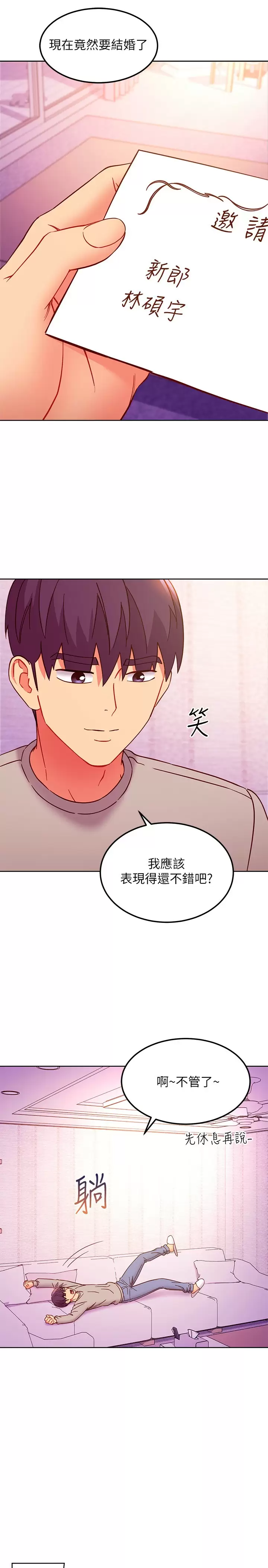 [韩国漫画] 继母的朋友们 剧情,熟女人妻,巨乳大奶,不伦#[22P]-1
