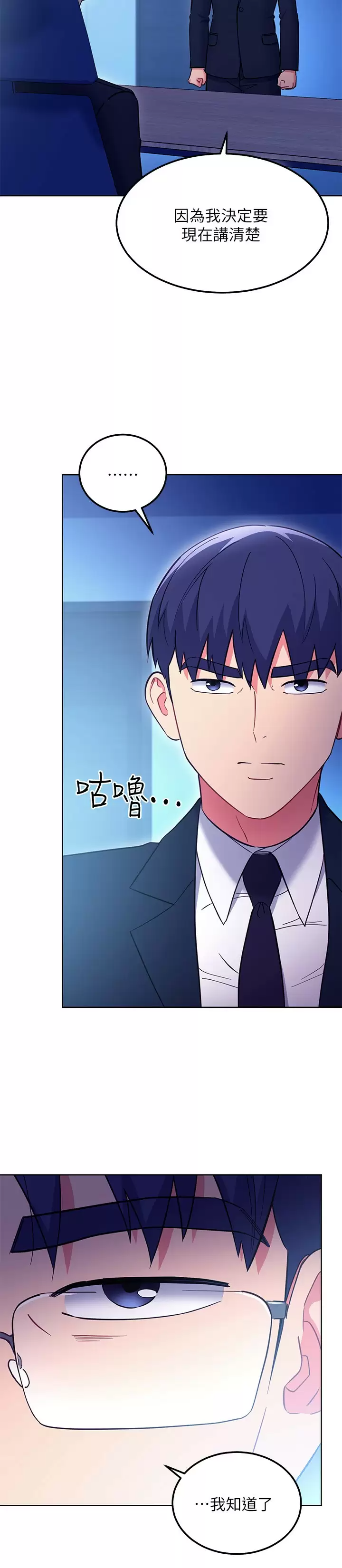 [韩国漫画] 继母的朋友们 剧情,熟女人妻,巨乳大奶,不伦#[22P]-13
