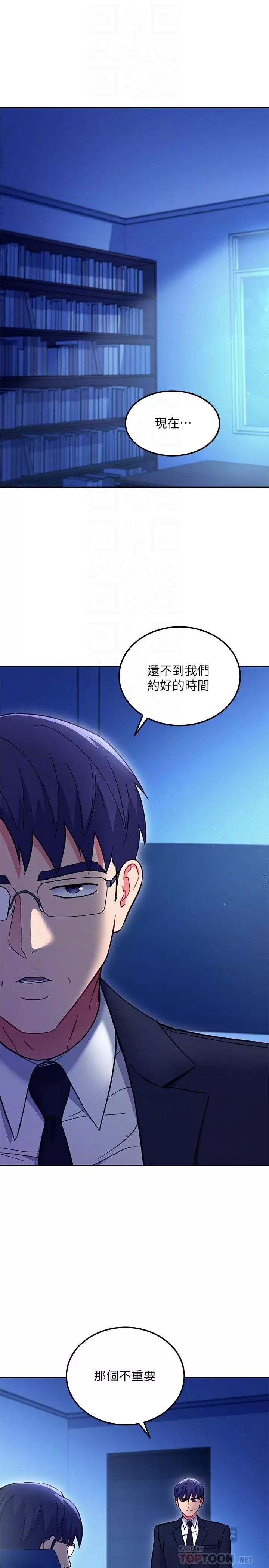 [韩国漫画] 继母的朋友们 剧情,熟女人妻,巨乳大奶,不伦#[22P]-14
