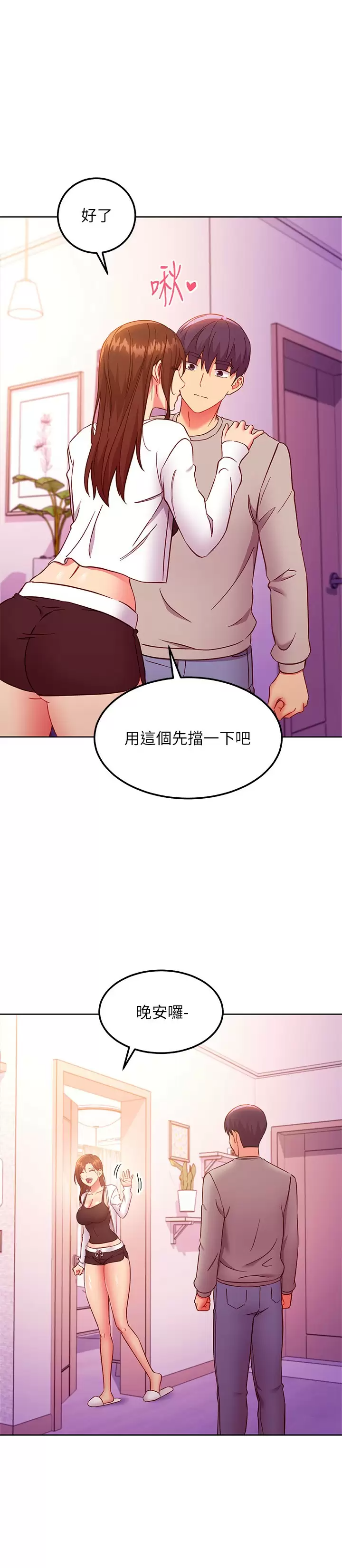 [韩国漫画] 继母的朋友们 剧情,熟女人妻,巨乳大奶,不伦#[22P]-3