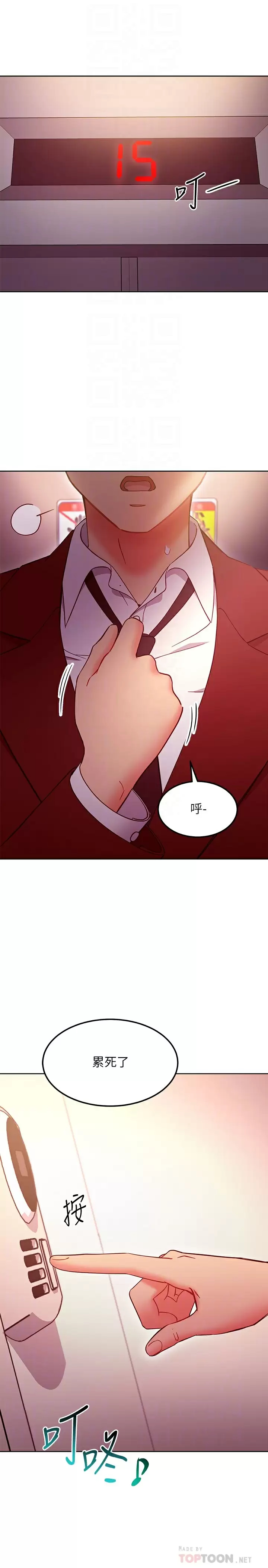 [韩国漫画] 继母的朋友们 剧情,熟女人妻,巨乳大奶,不伦#[26P]-10