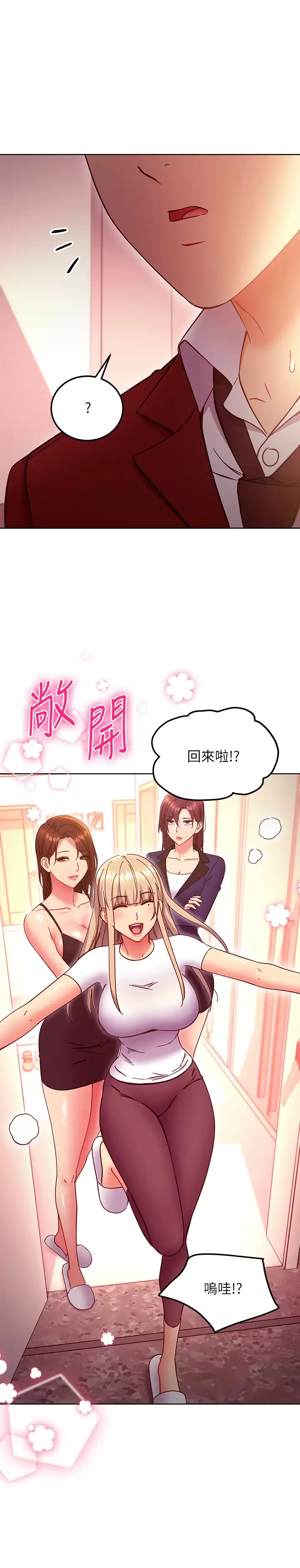 [韩国漫画] 继母的朋友们 剧情,熟女人妻,巨乳大奶,不伦#[26P]-11