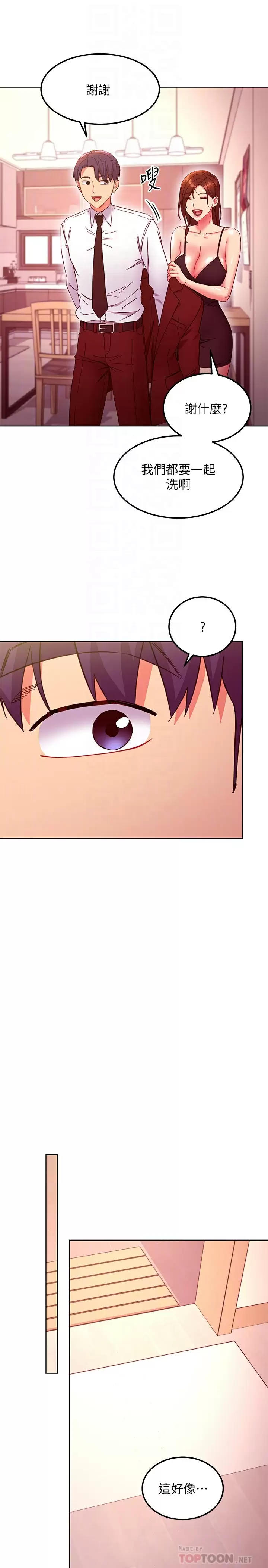 [韩国漫画] 继母的朋友们 剧情,熟女人妻,巨乳大奶,不伦#[26P]-14