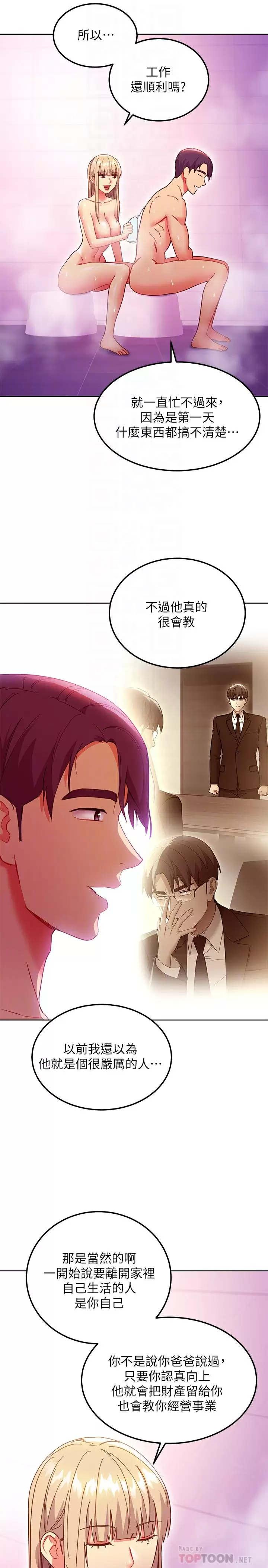 [韩国漫画] 继母的朋友们 剧情,熟女人妻,巨乳大奶,不伦#[26P]-16