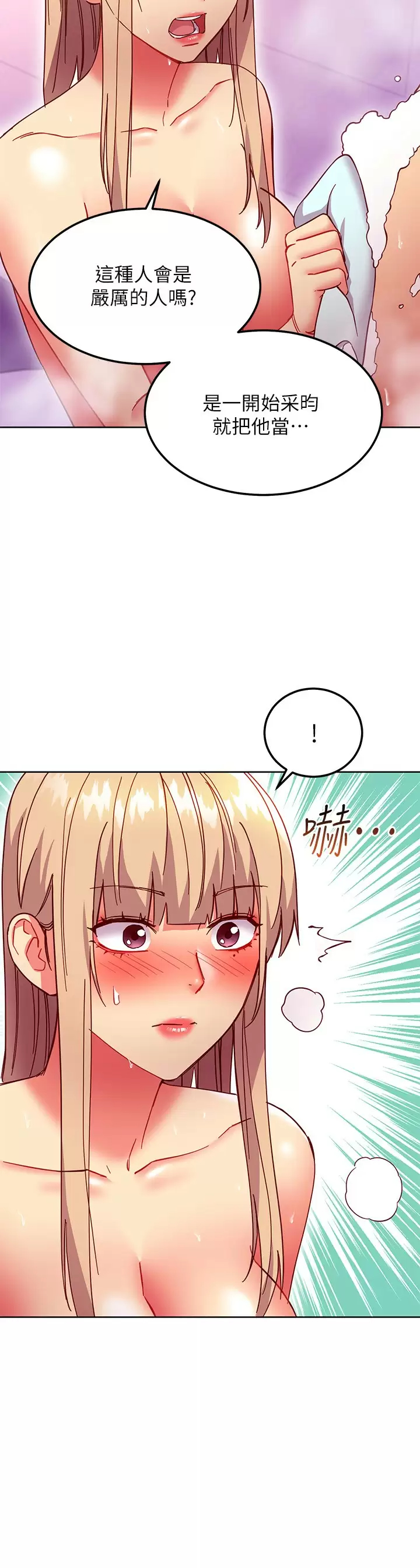 [韩国漫画] 继母的朋友们 剧情,熟女人妻,巨乳大奶,不伦#[26P]-17