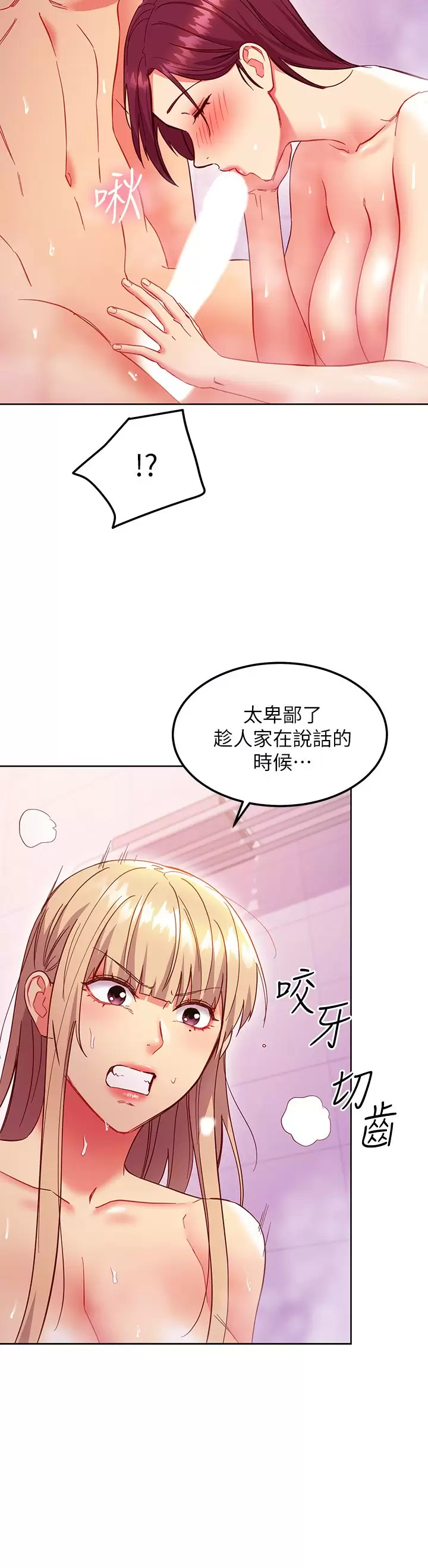 [韩国漫画] 继母的朋友们 剧情,熟女人妻,巨乳大奶,不伦#[26P]-22