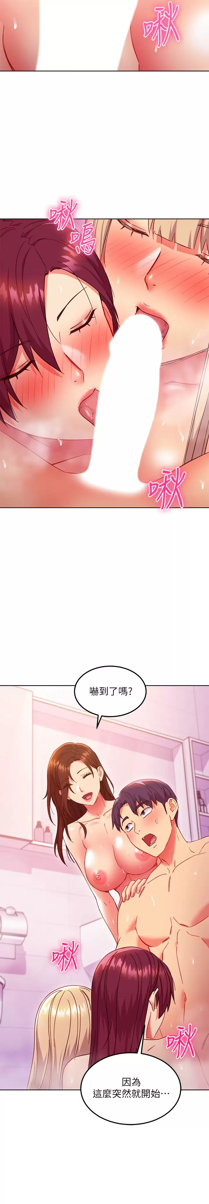 [韩国漫画] 继母的朋友们 剧情,熟女人妻,巨乳大奶,不伦#[26P]-24