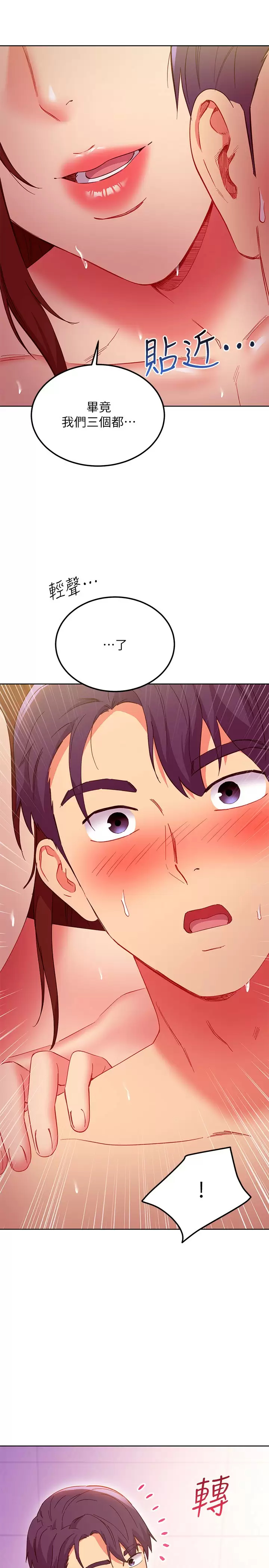 [韩国漫画] 继母的朋友们 剧情,熟女人妻,巨乳大奶,不伦#[26P]-25