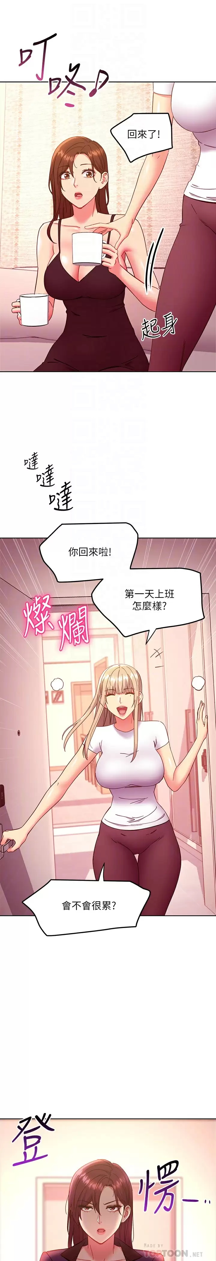 [韩国漫画] 继母的朋友们 剧情,熟女人妻,巨乳大奶,不伦#[26P]-6