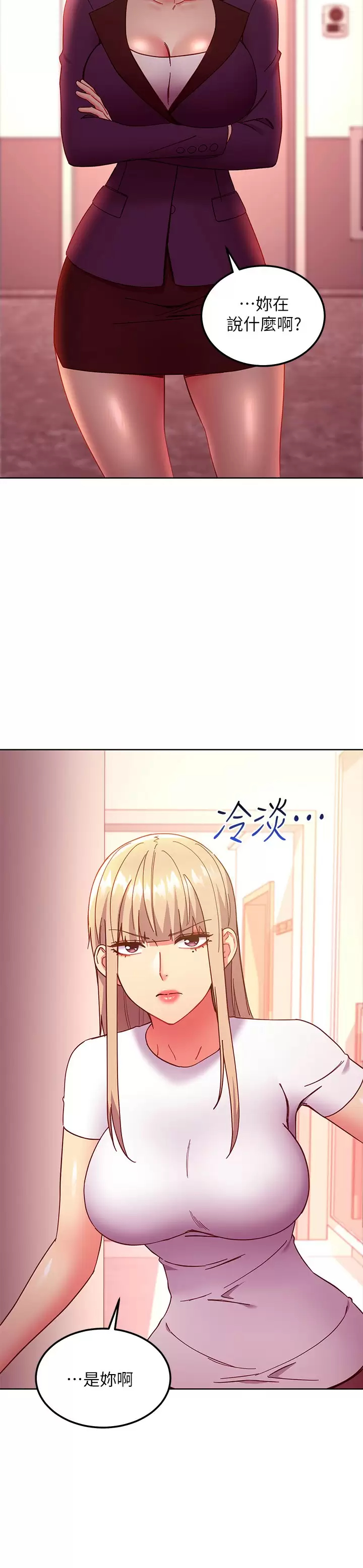 [韩国漫画] 继母的朋友们 剧情,熟女人妻,巨乳大奶,不伦#[26P]-7