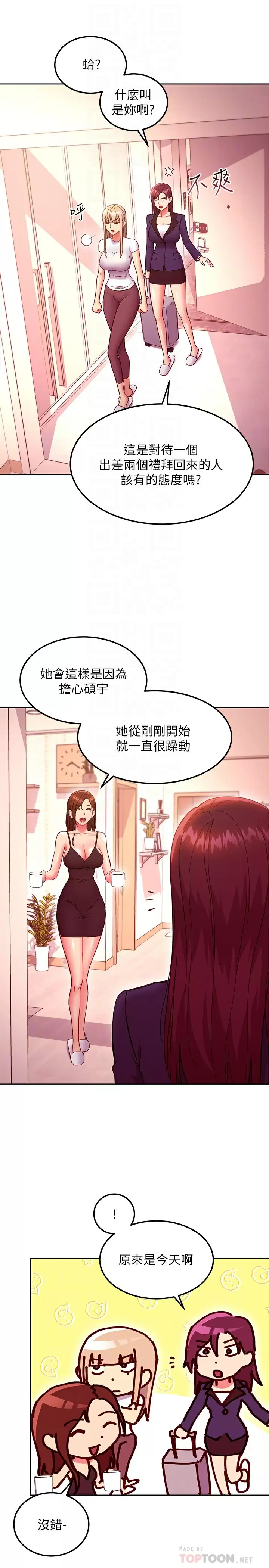 [韩国漫画] 继母的朋友们 剧情,熟女人妻,巨乳大奶,不伦#[26P]-8