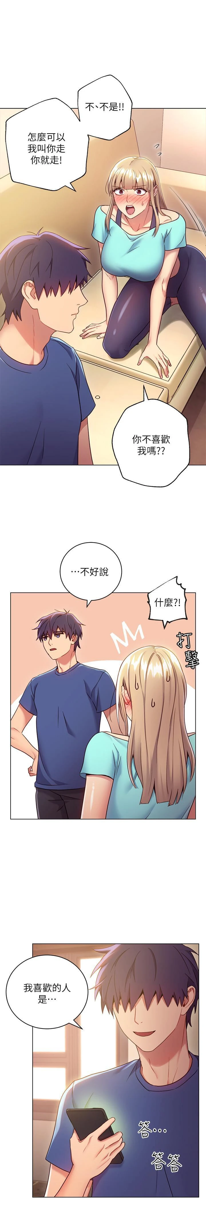 [韩国漫画] 继母的朋友们 剧情,熟女人妻,巨乳大奶,不伦#[29P]-15