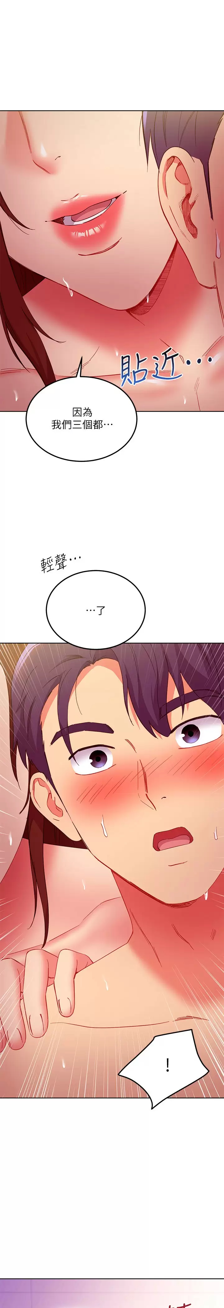 [韩国漫画] 继母的朋友们 剧情,熟女人妻,巨乳大奶,不伦#[33P]-1