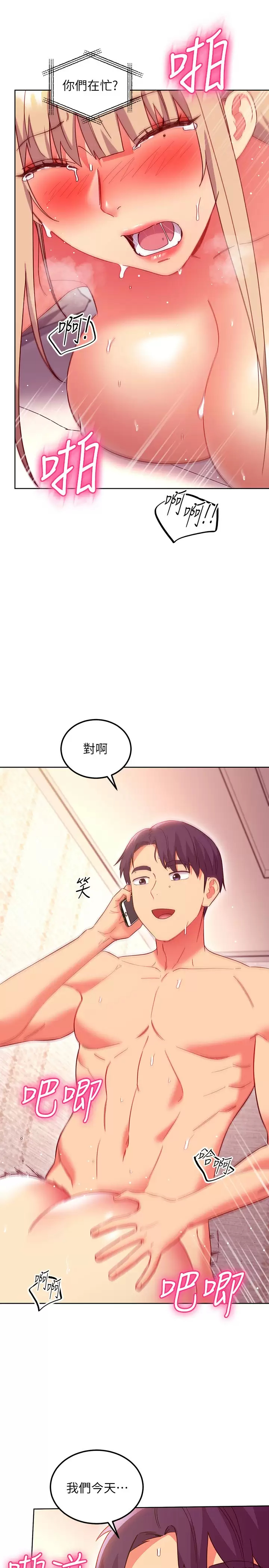 [韩国漫画] 继母的朋友们 剧情,熟女人妻,巨乳大奶,不伦#[33P]-13