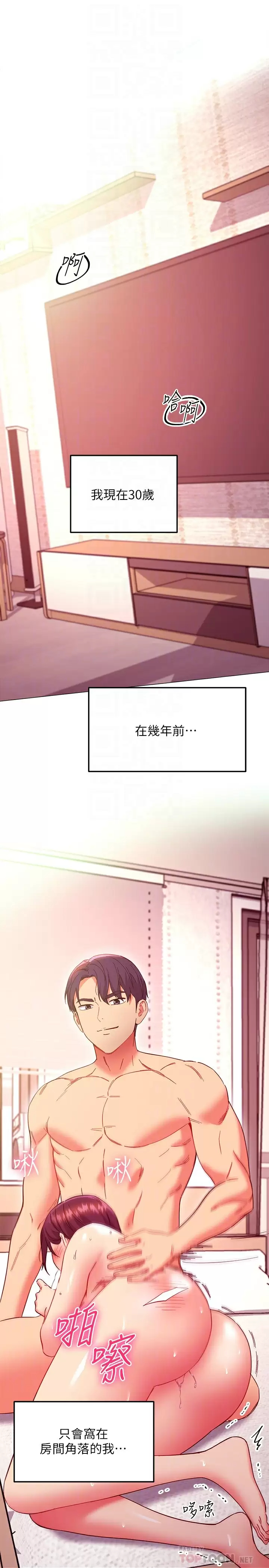[韩国漫画] 继母的朋友们 剧情,熟女人妻,巨乳大奶,不伦#[33P]-18