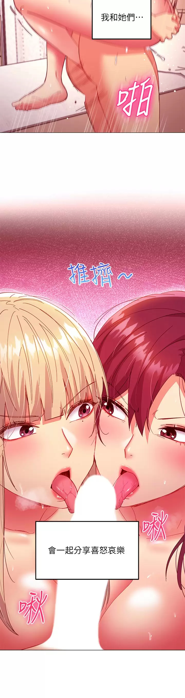 [韩国漫画] 继母的朋友们 剧情,熟女人妻,巨乳大奶,不伦#[33P]-20
