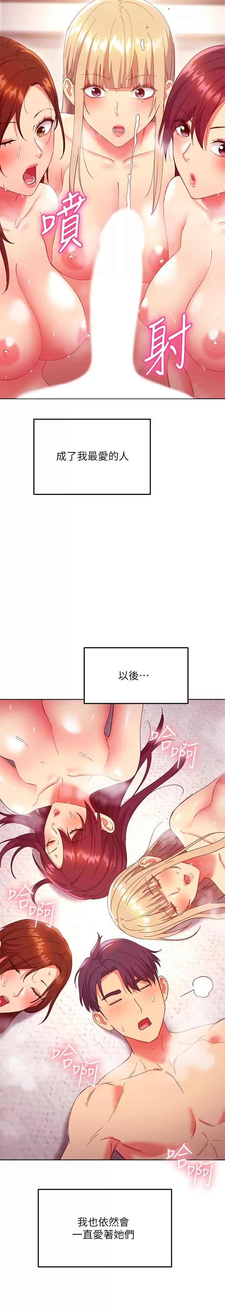 [韩国漫画] 继母的朋友们 剧情,熟女人妻,巨乳大奶,不伦#[33P]-22