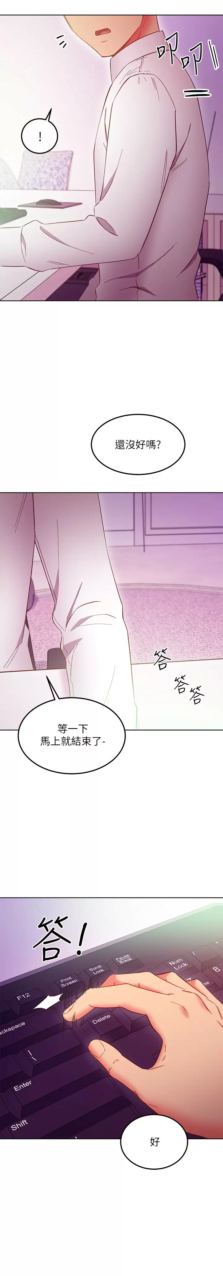 [韩国漫画] 继母的朋友们 剧情,熟女人妻,巨乳大奶,不伦#[33P]-25