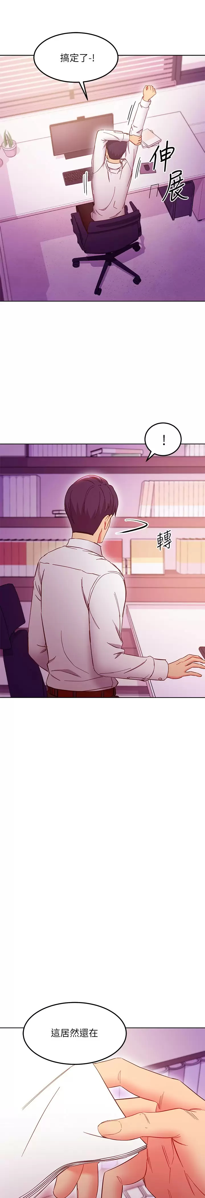 [韩国漫画] 继母的朋友们 剧情,熟女人妻,巨乳大奶,不伦#[33P]-26
