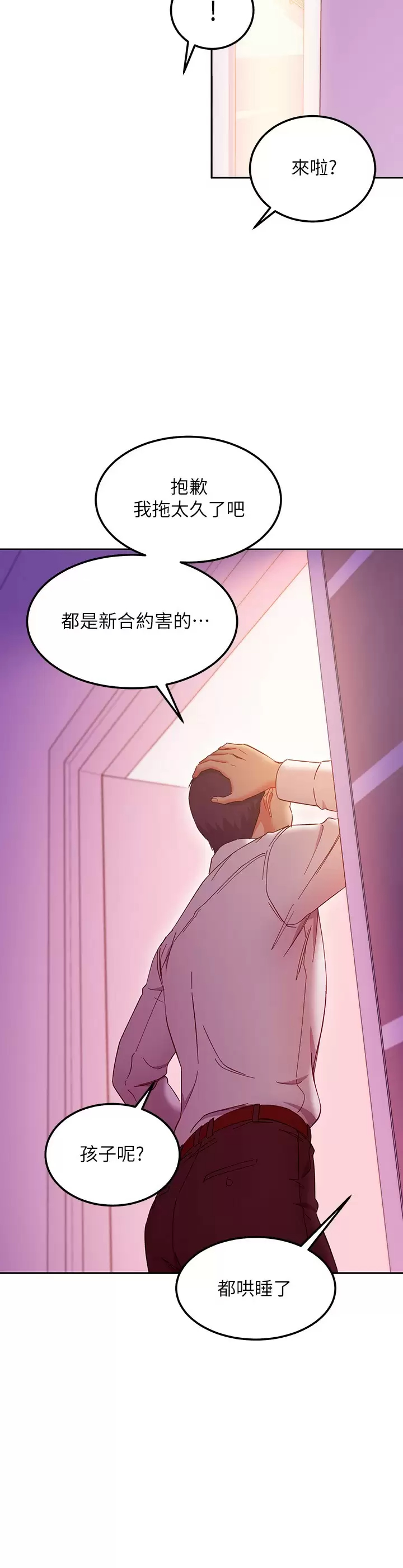 [韩国漫画] 继母的朋友们 剧情,熟女人妻,巨乳大奶,不伦#[33P]-30