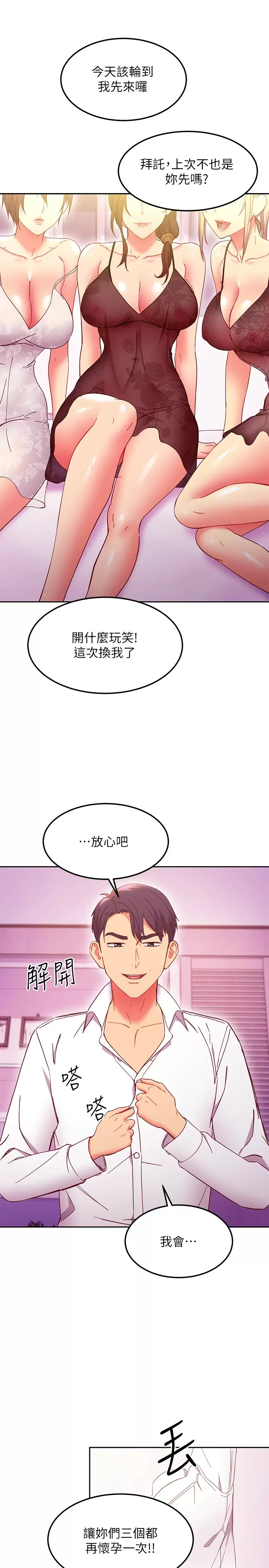 [韩国漫画] 继母的朋友们 剧情,熟女人妻,巨乳大奶,不伦#[33P]-31