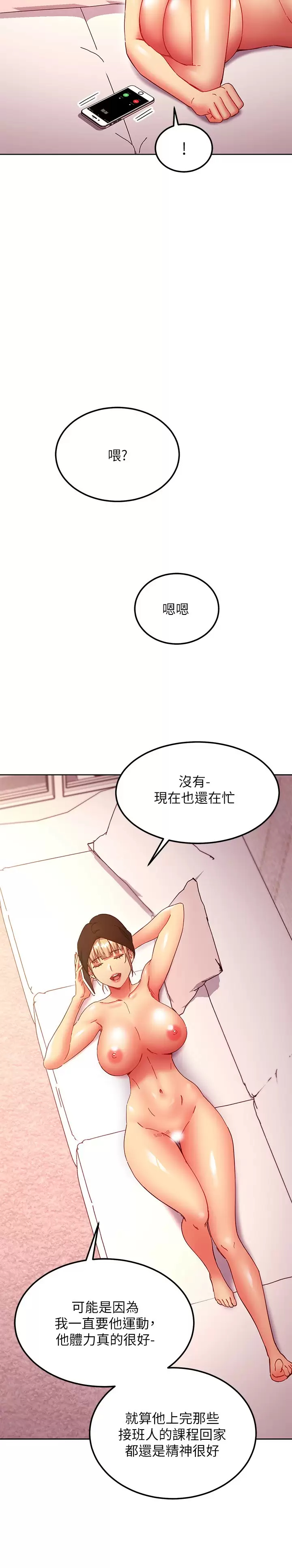 [韩国漫画] 继母的朋友们 剧情,熟女人妻,巨乳大奶,不伦#[33P]-5