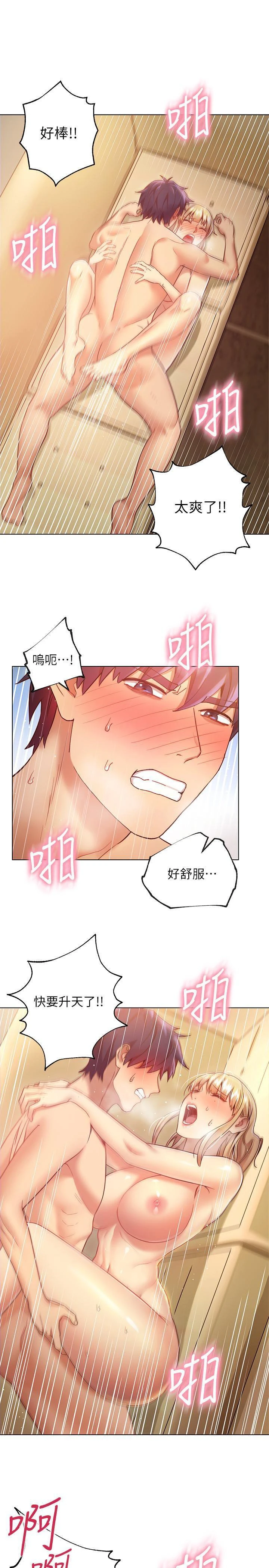 [韩国漫画] 继母的朋友们 剧情,熟女人妻,巨乳大奶,不伦#[31P]-17