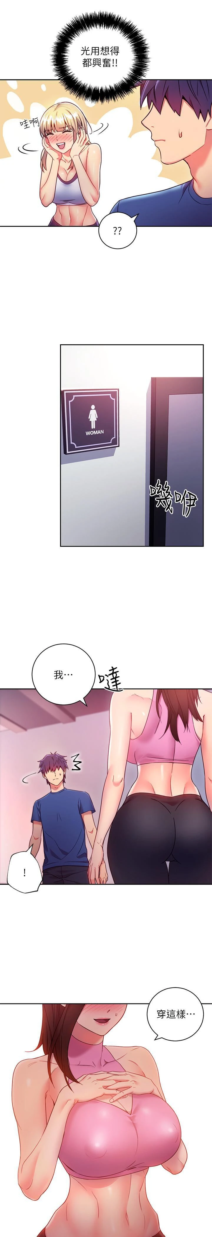 [韩国漫画] 继母的朋友们 剧情,熟女人妻,巨乳大奶,不伦#[32P]-13