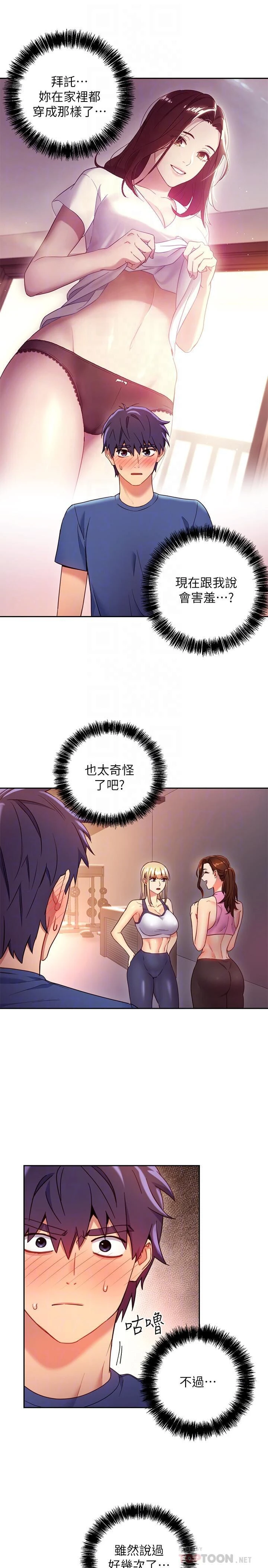 [韩国漫画] 继母的朋友们 剧情,熟女人妻,巨乳大奶,不伦#[32P]-16