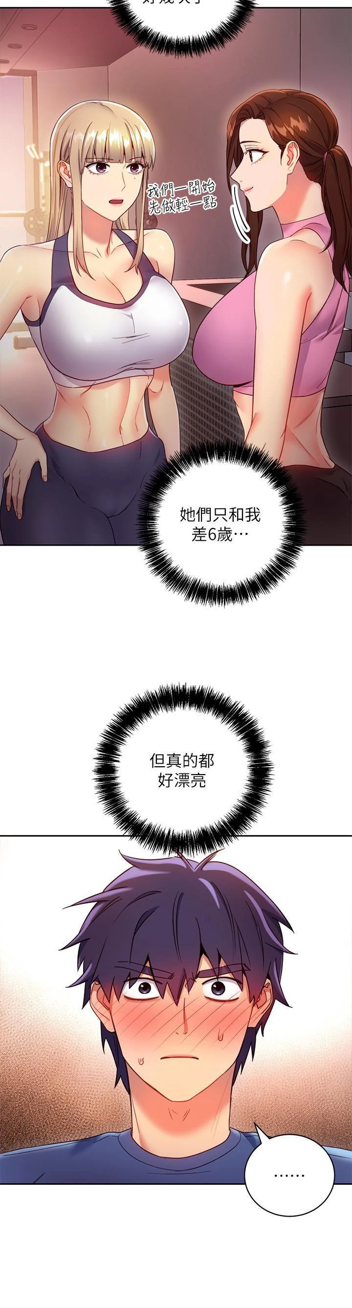 [韩国漫画] 继母的朋友们 剧情,熟女人妻,巨乳大奶,不伦#[32P]-17