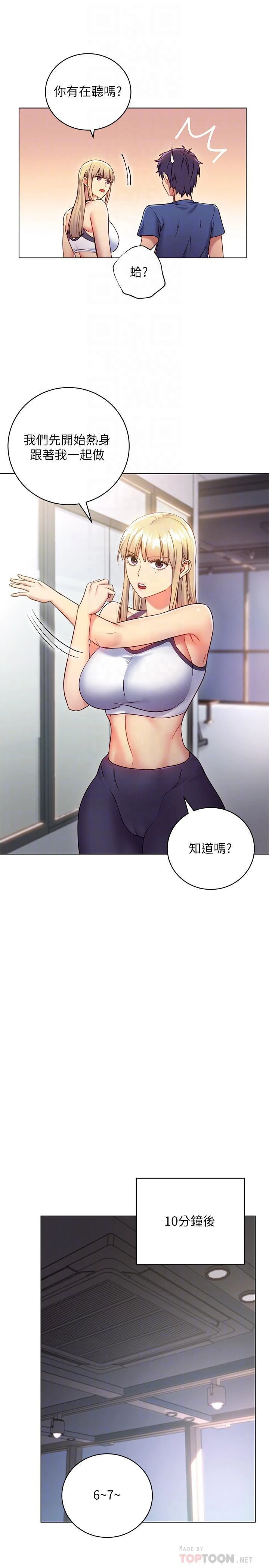[韩国漫画] 继母的朋友们 剧情,熟女人妻,巨乳大奶,不伦#[32P]-18