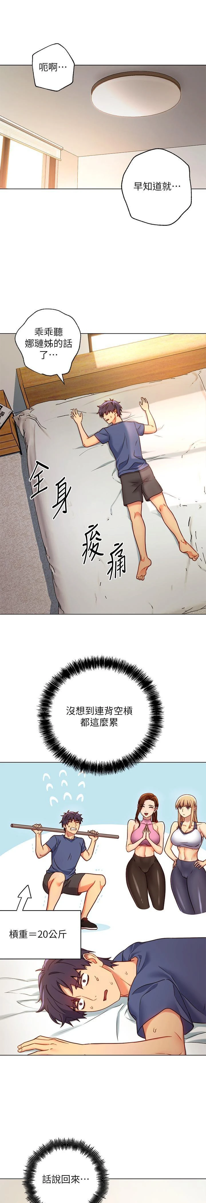 [韩国漫画] 继母的朋友们 剧情,熟女人妻,巨乳大奶,不伦#[32P]-24