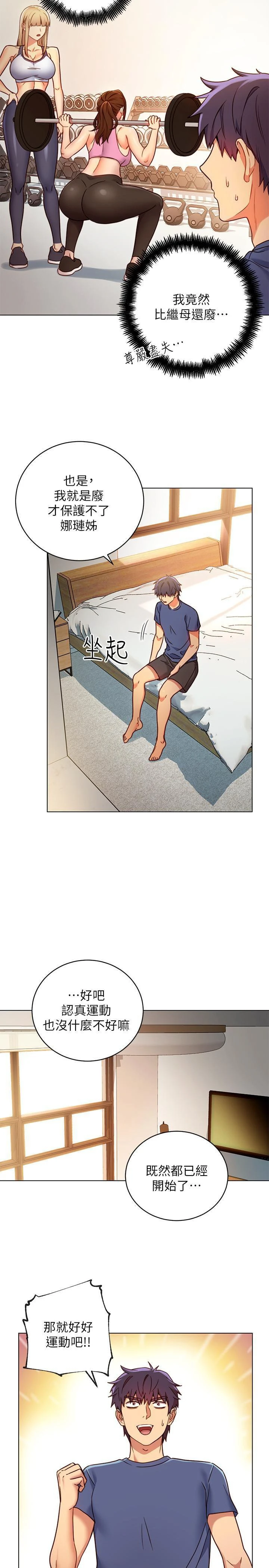[韩国漫画] 继母的朋友们 剧情,熟女人妻,巨乳大奶,不伦#[32P]-25