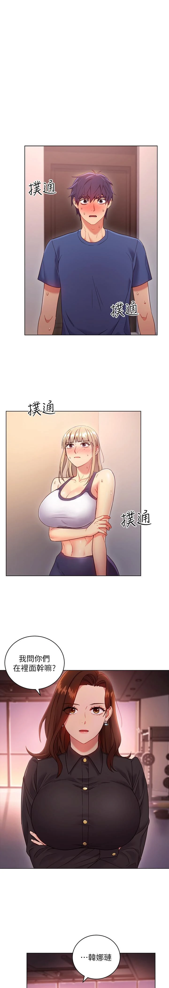 [韩国漫画] 继母的朋友们 剧情,熟女人妻,巨乳大奶,不伦#[32P]-3
